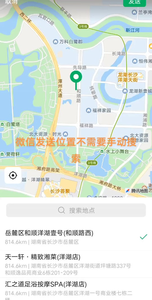 图片定位地址