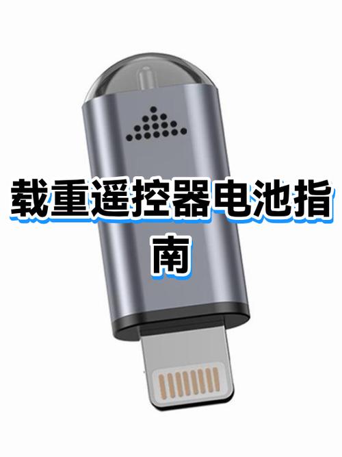 美的遥控器的电池的位置在哪里图标