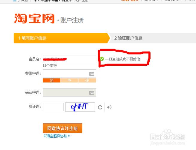别人登录你的淘宝号能做什么