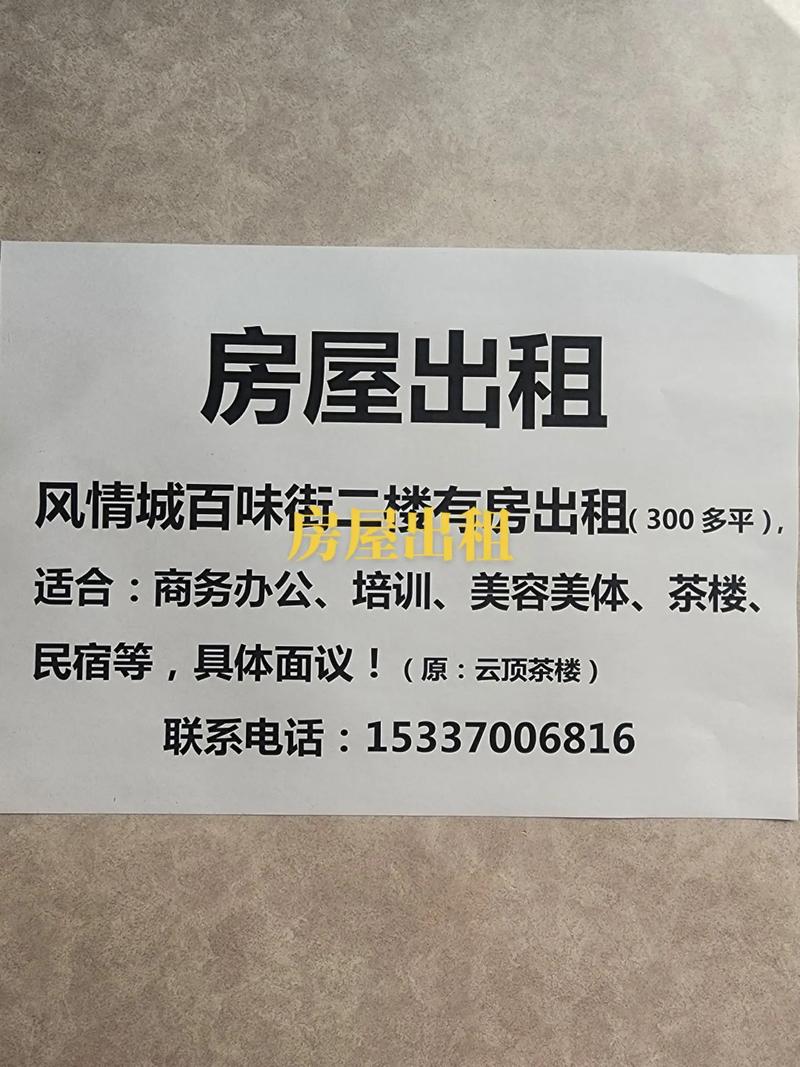 金湖论坛房屋出租