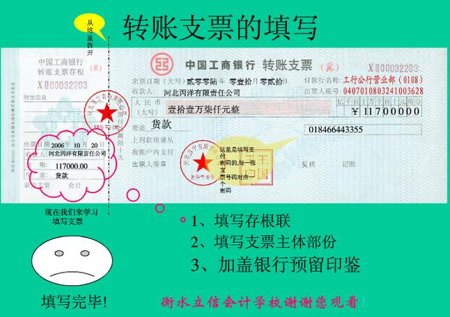 支票的数字填写规范