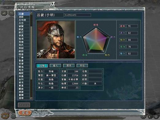 三国志10事件触发