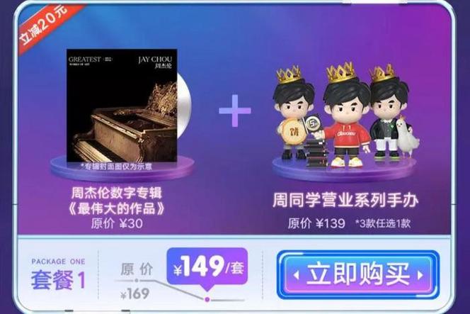 周杰伦专辑正品什么价格一张