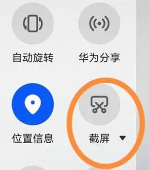 华为畅享9p怎么样截屏