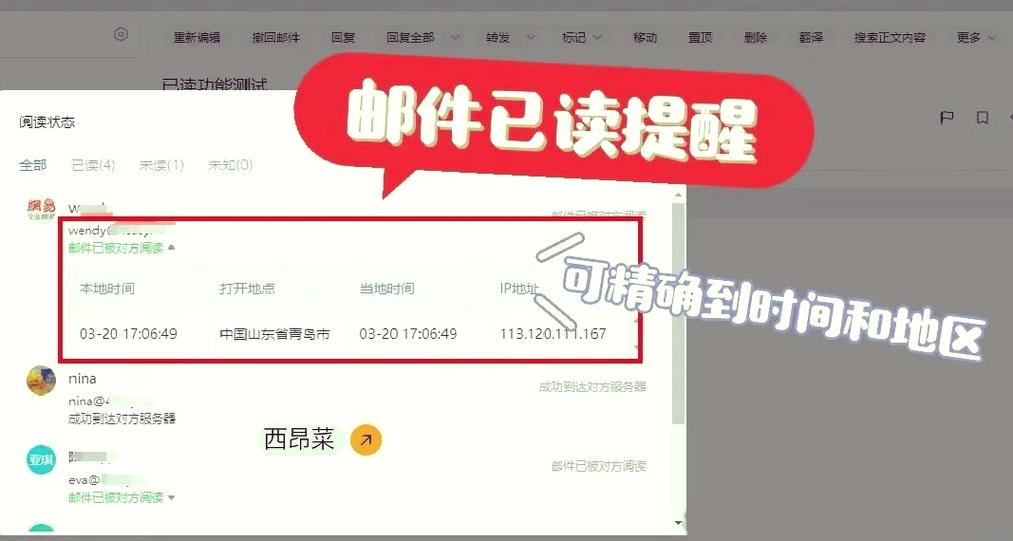 什么是网易邮箱账号图标
