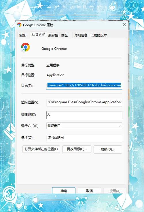 取消360导航主页
