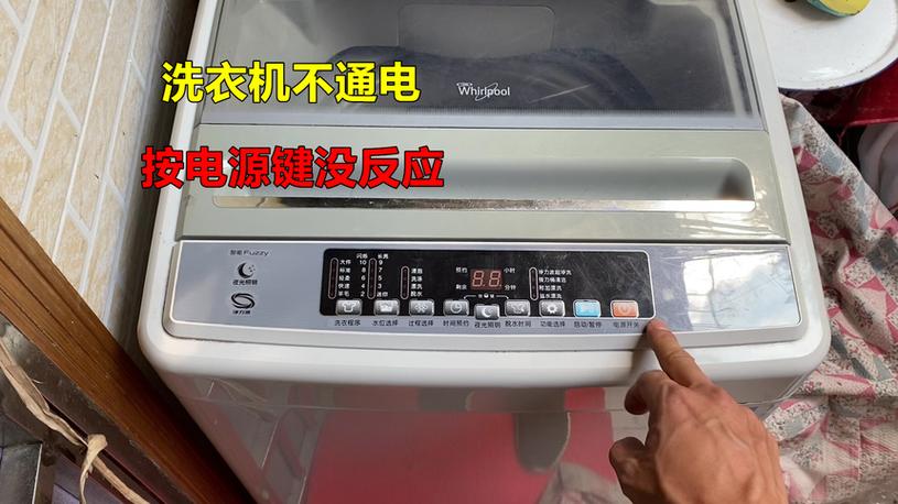 洗衣机不通电按电源键无反应图标