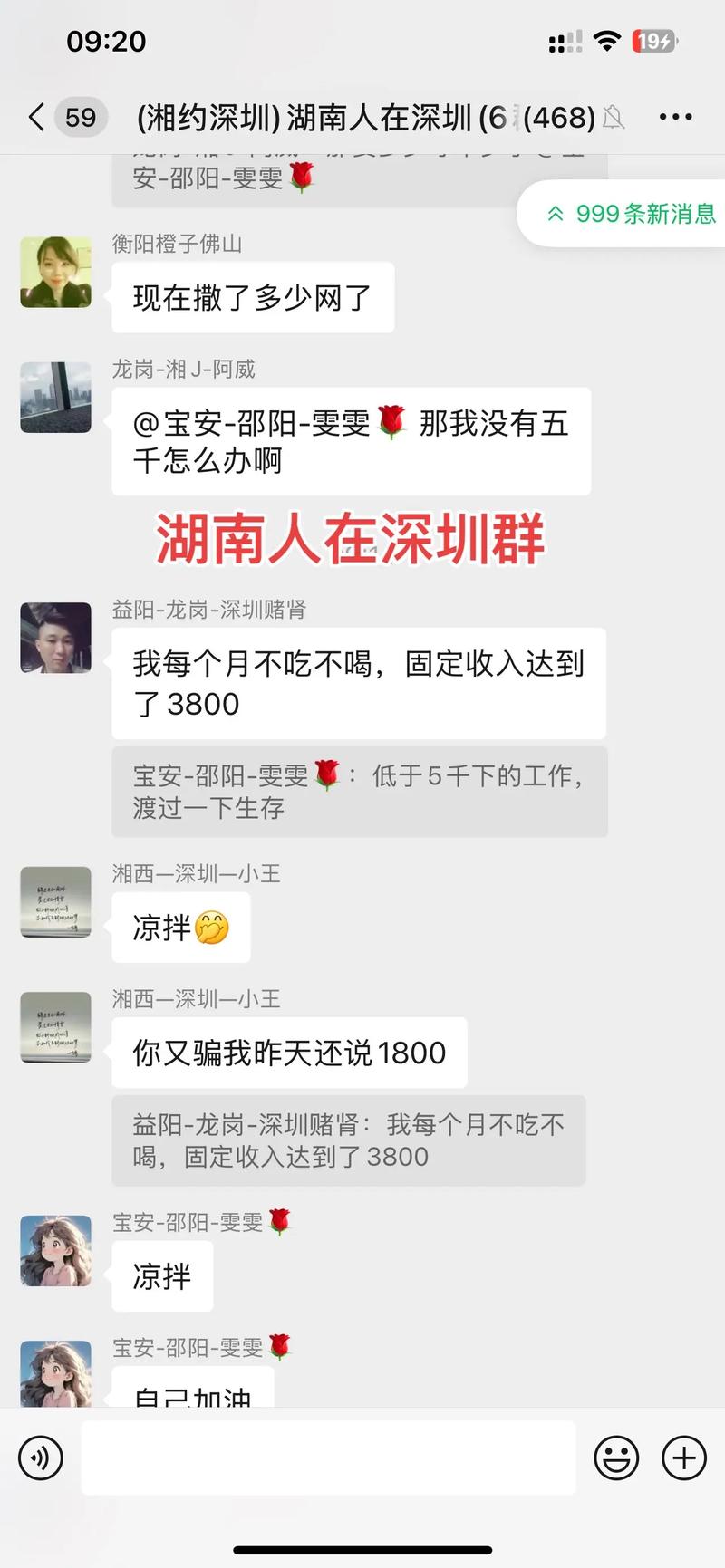 众投聊是真的吗
