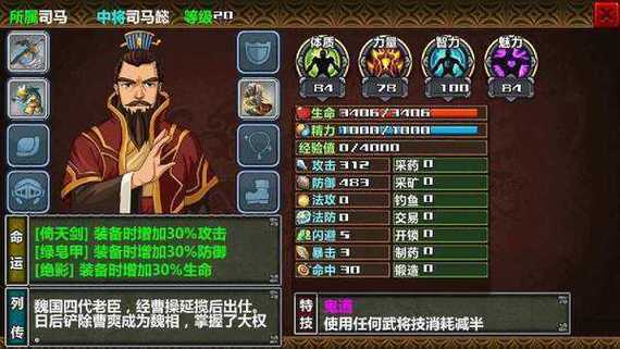 三国大时代4m神破解