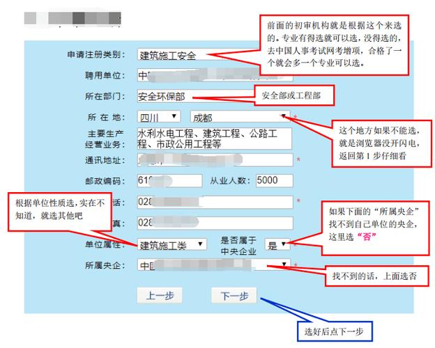 注安安全工程师注册管理平台