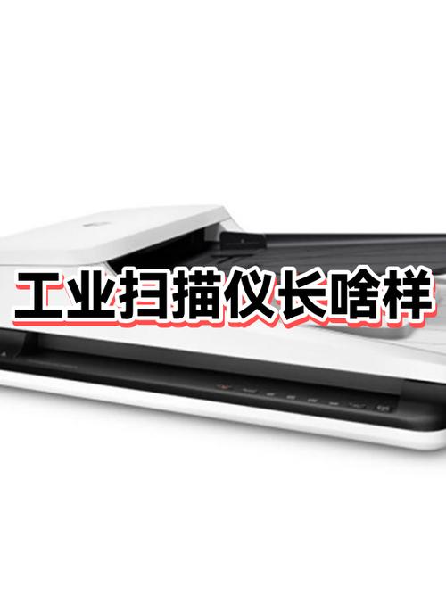 扫描仪无法识别图标