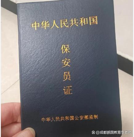 考保安证哪里可以刷题
