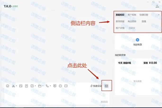 侧边栏如何添加软件