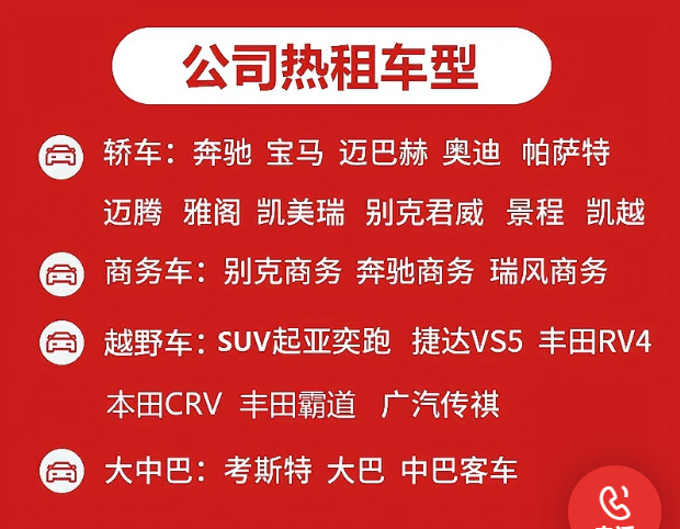 郑州汽车租赁公司联系方式