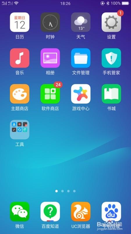 oppo手机文件管理在哪里找到图标