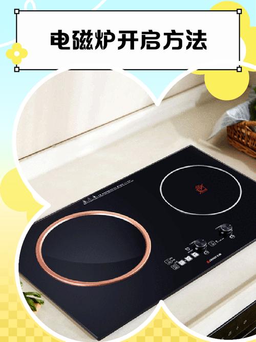 电磁炉按到定时怎么办