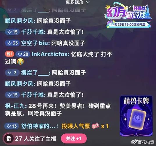 游戏直播挣钱是正道吗