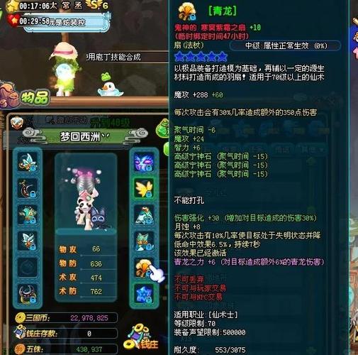 qq三国大区查询图标