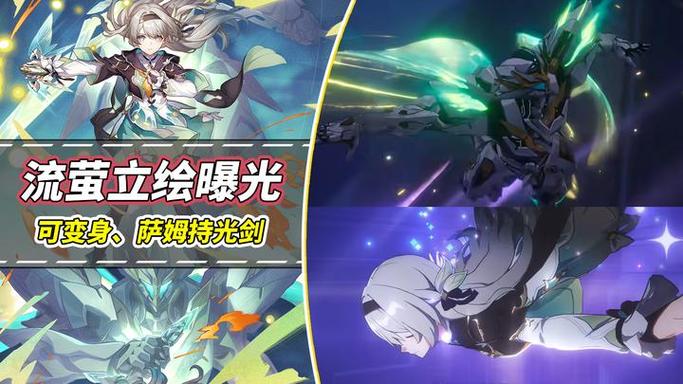 星铁流萤全身照图标
