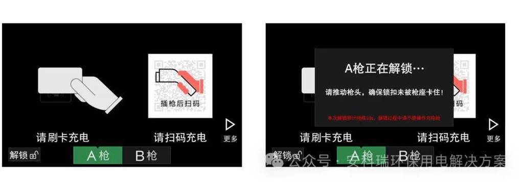 微信扫码充电步骤图解缩略图