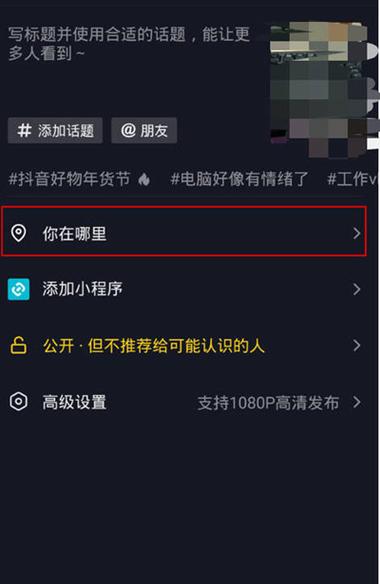抖音会暴露自己的位置吗图标