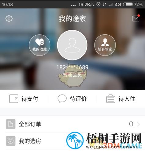 怎么在途家民宿上发布房源截图