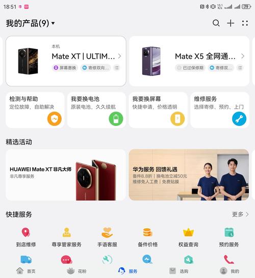 折叠屏手机功能设置