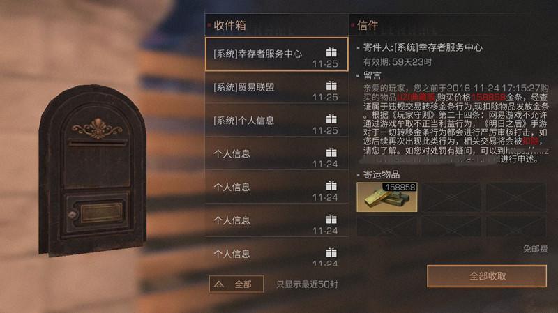 明日之后怎么找不到区
