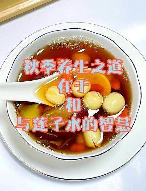 莲子的功能主治图标