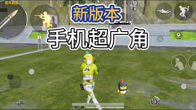 和平精英开超广角软件缩略图