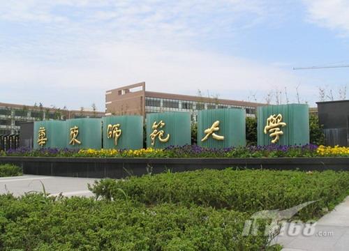 华东师范大学网络教育学院