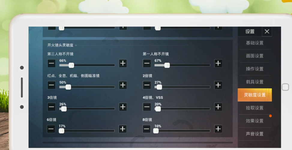 cfhd鼠标灵敏度多少合适图标