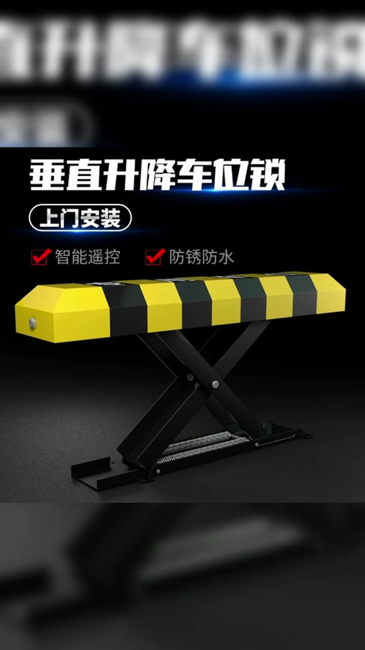 地锁怎么才能不被破坏截图
