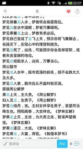 周公解梦大全查询网站