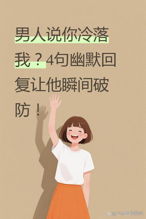 哭了怎么幽默回复