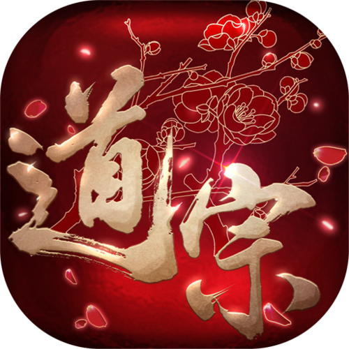 道辟九霄百度百科
