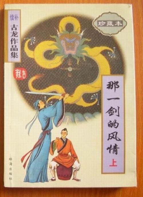 古龙门户网