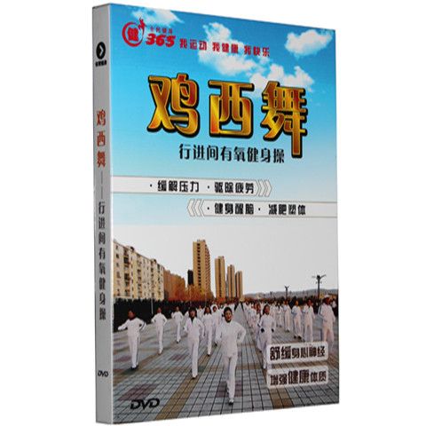 快乐舞步第三套完整版