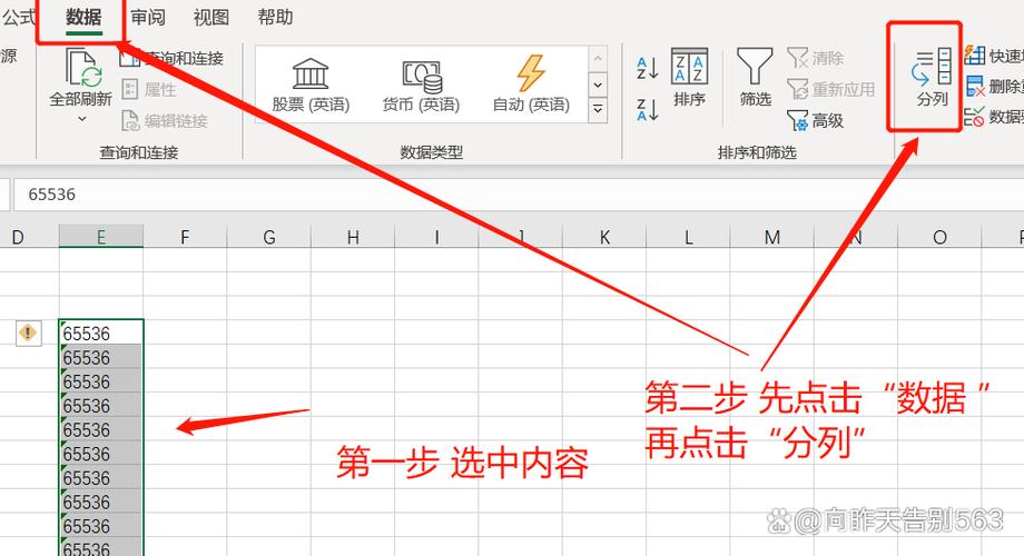 excel中怎么转换简繁
