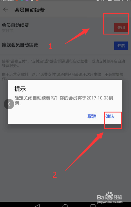支付宝给陌陌在哪充值截图