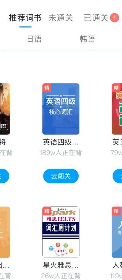 沪江开心词场好用吗