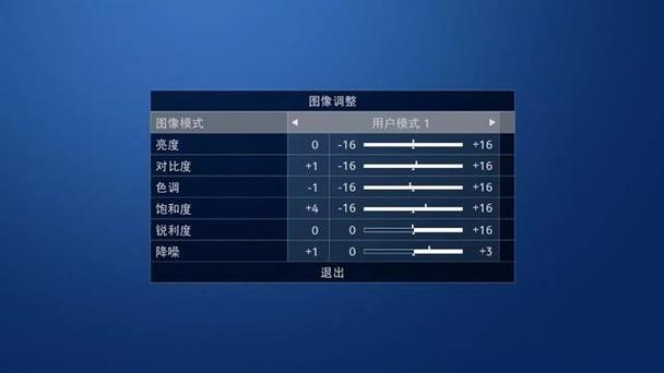 投影仪发蓝光怎么调