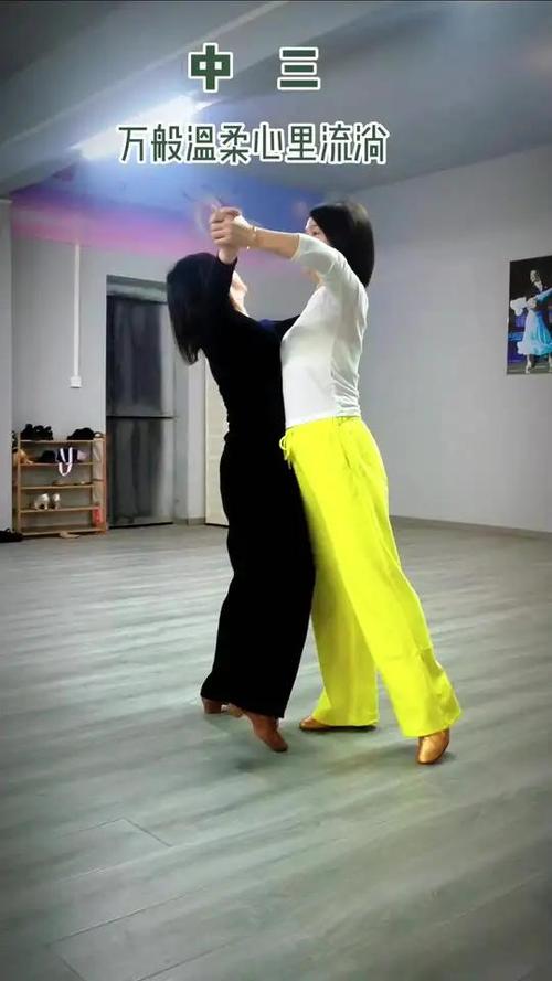 正经女人会跳交谊舞吗