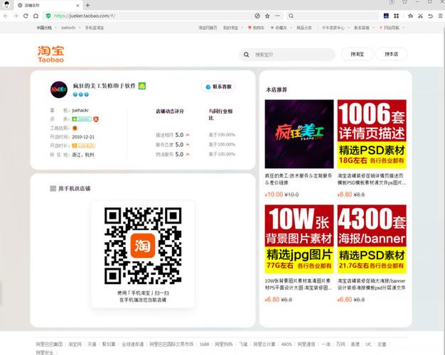 淘宝扫二维码怎么扫缩略图