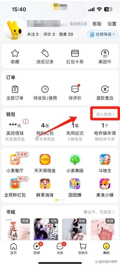 美团团购订单怎么删除缩略图
