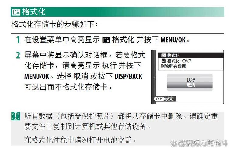 富士相机显示卡错误图标