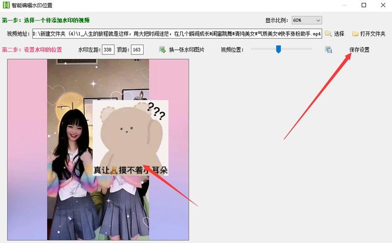 怎么把视频中的一个东西挡住
