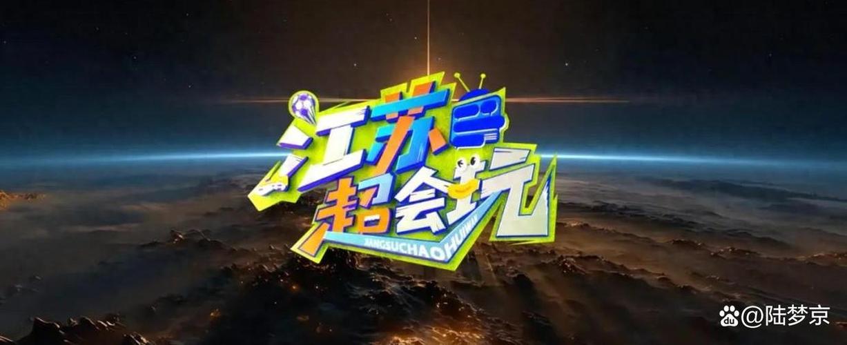 江苏卫视直播视频游戏截图