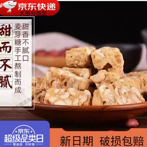 花生麦芽糖吃多了会长胖吗
