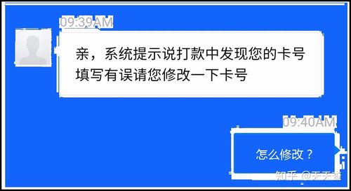 网贷借3万说是卡号错了缩略图